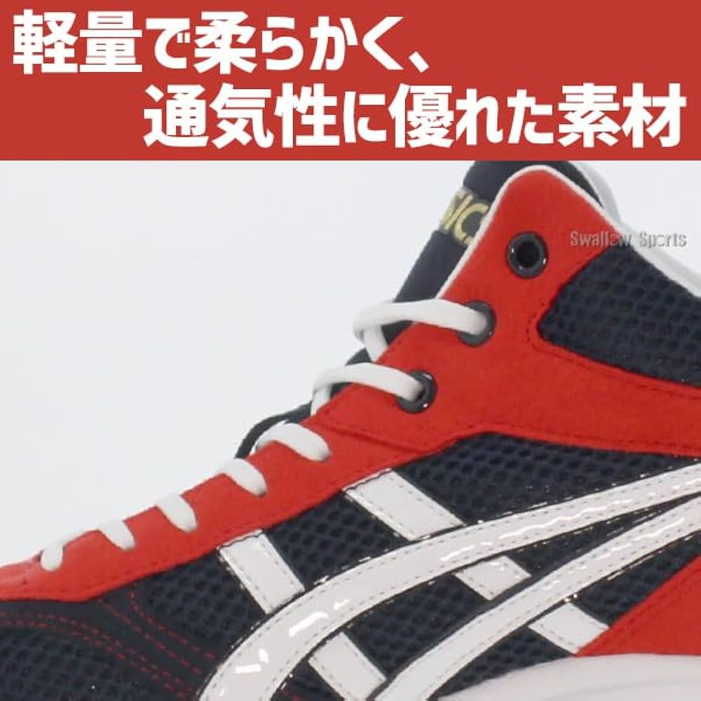 Amazon.co.jp: 野球 アシックス ベースボール スワロー限定